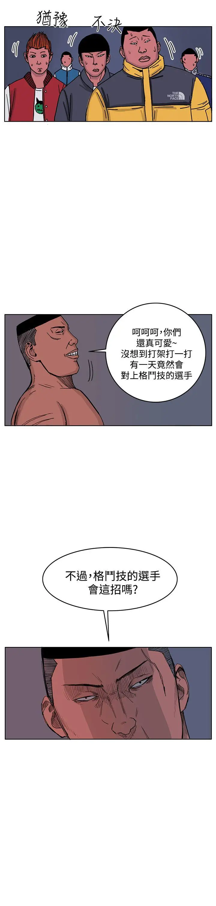 RUN(完结)第47话