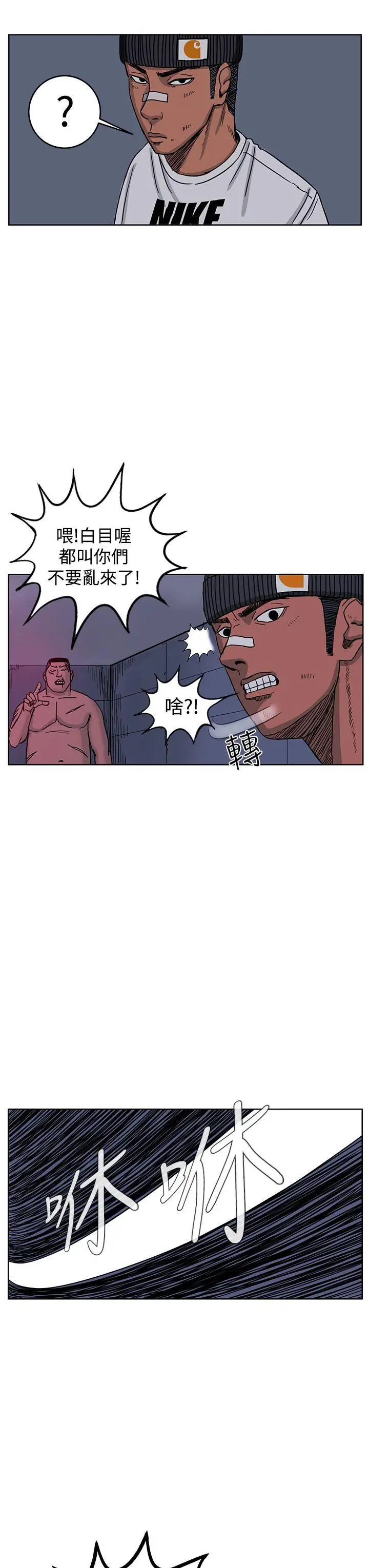 RUN（完结）第47话