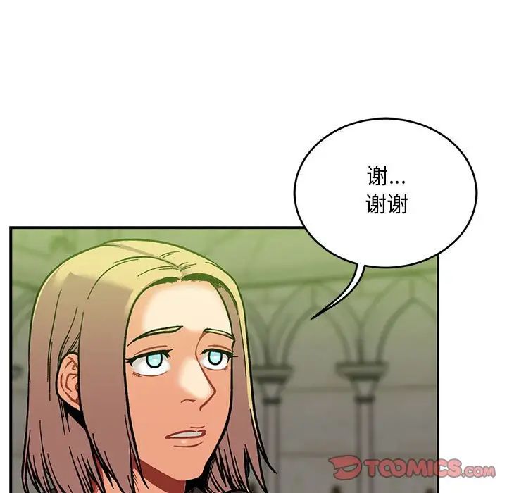 亲爱的你-Liebling！第121话