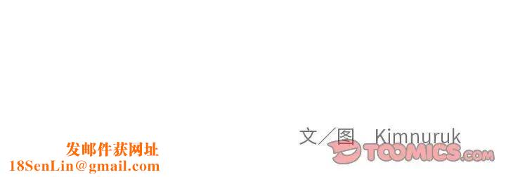 亲爱的你-Liebling！第121话