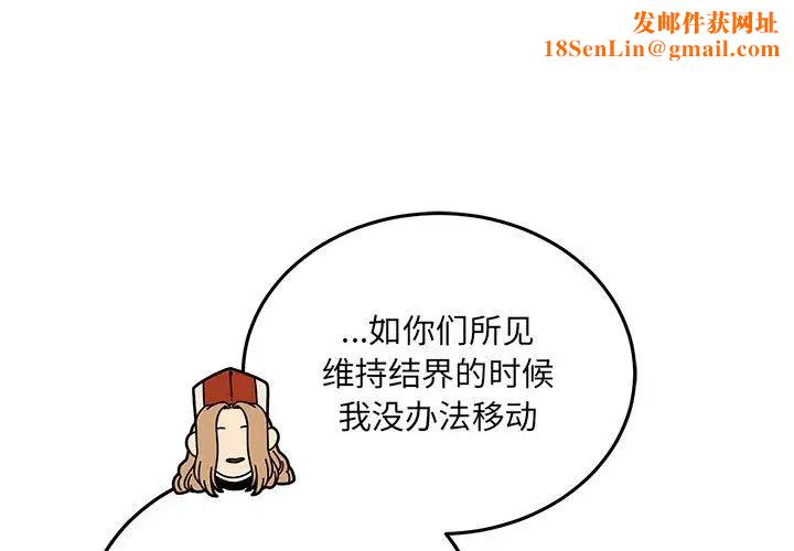 亲爱的你-Liebling！第122话