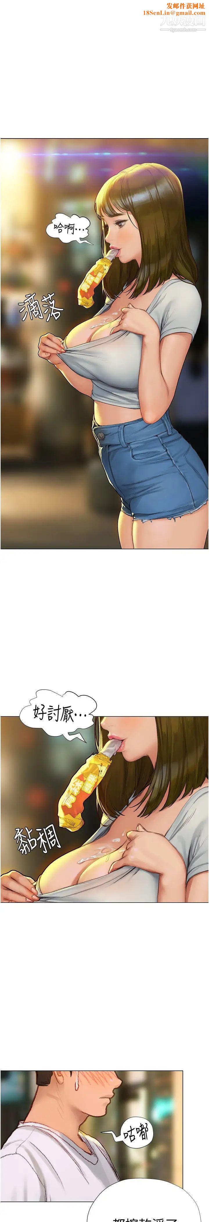 终结暧昧第4话-黏答答的,好不舒服