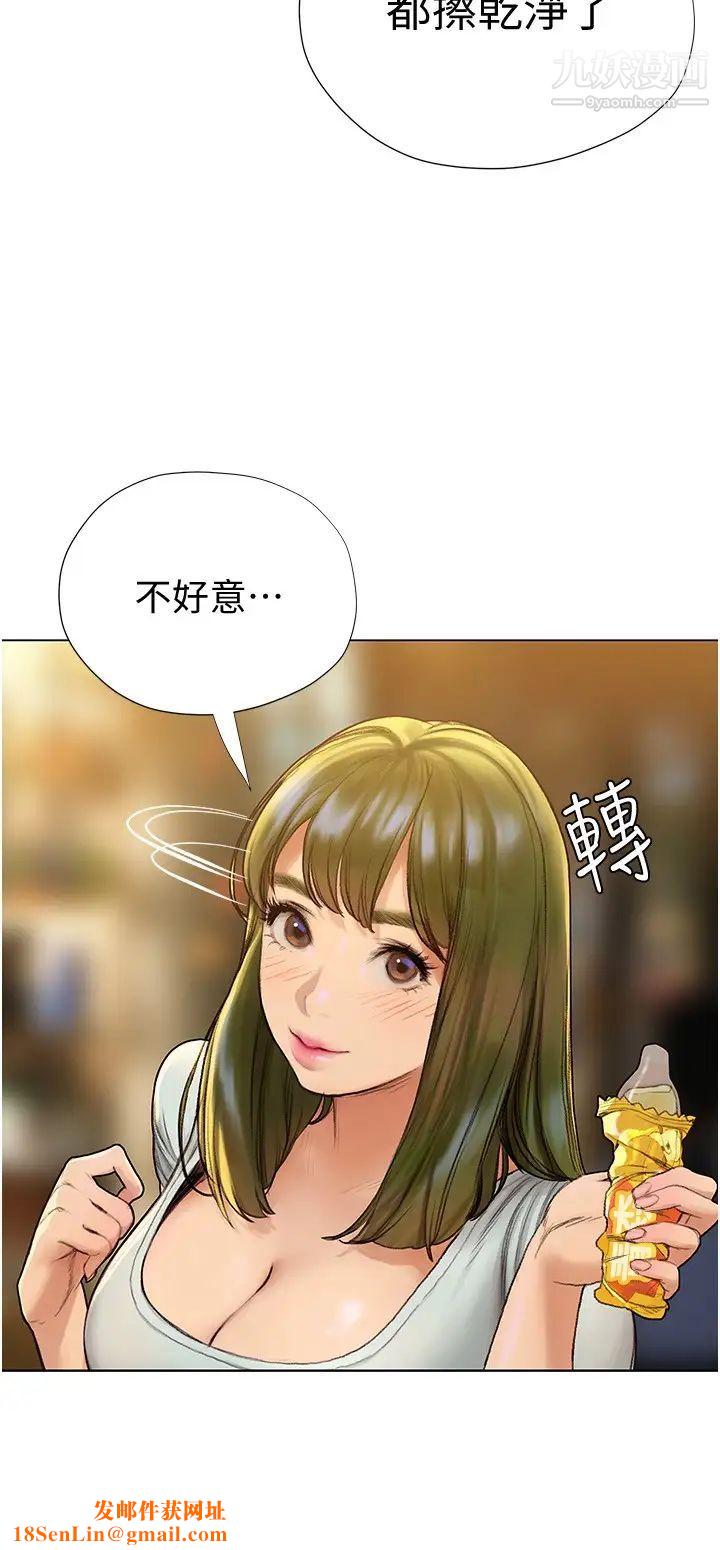 终结暧昧第4话-黏答答的,好不舒服