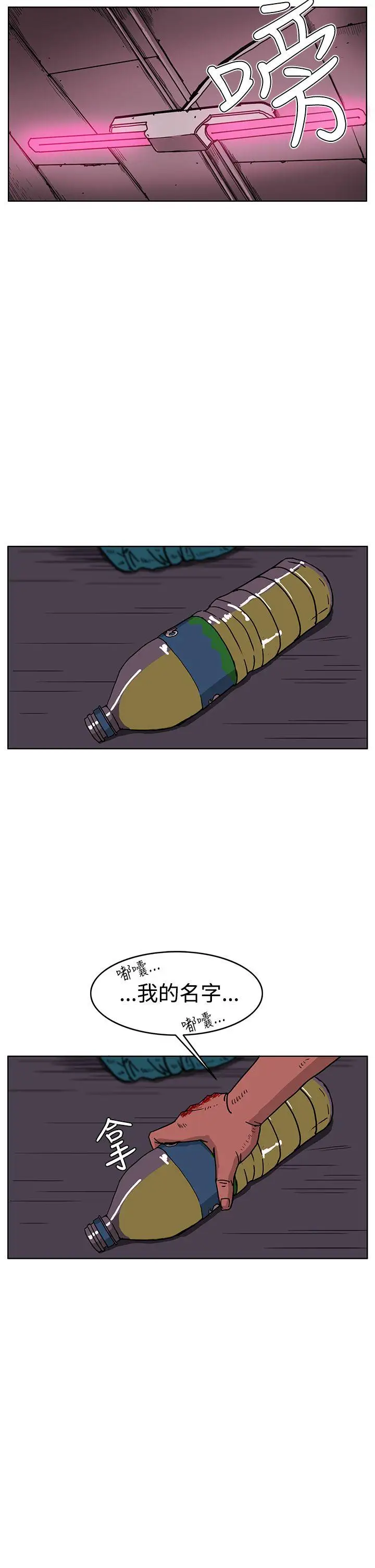 RUN(完结)最终话