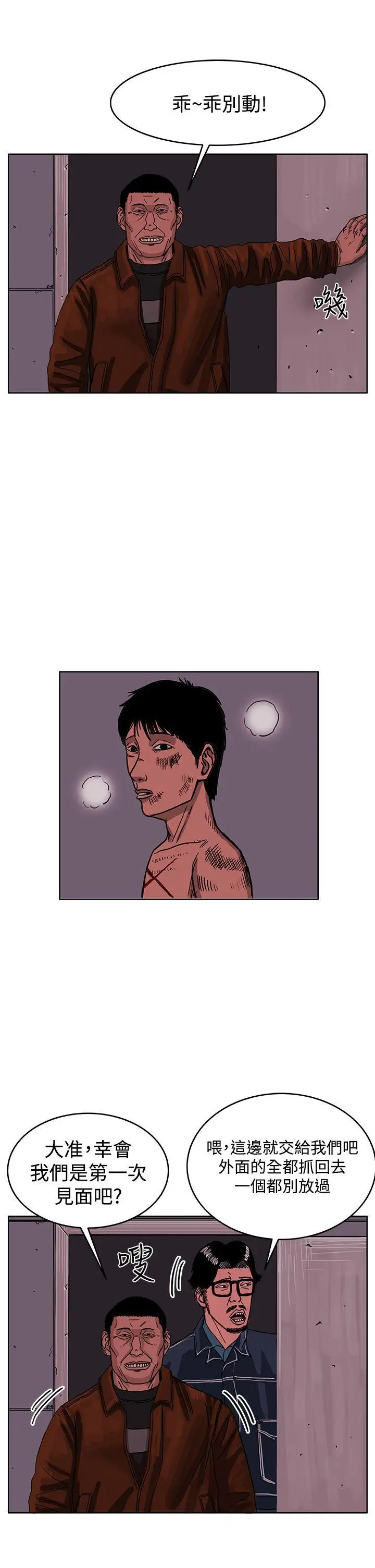 RUN（完结）最终话