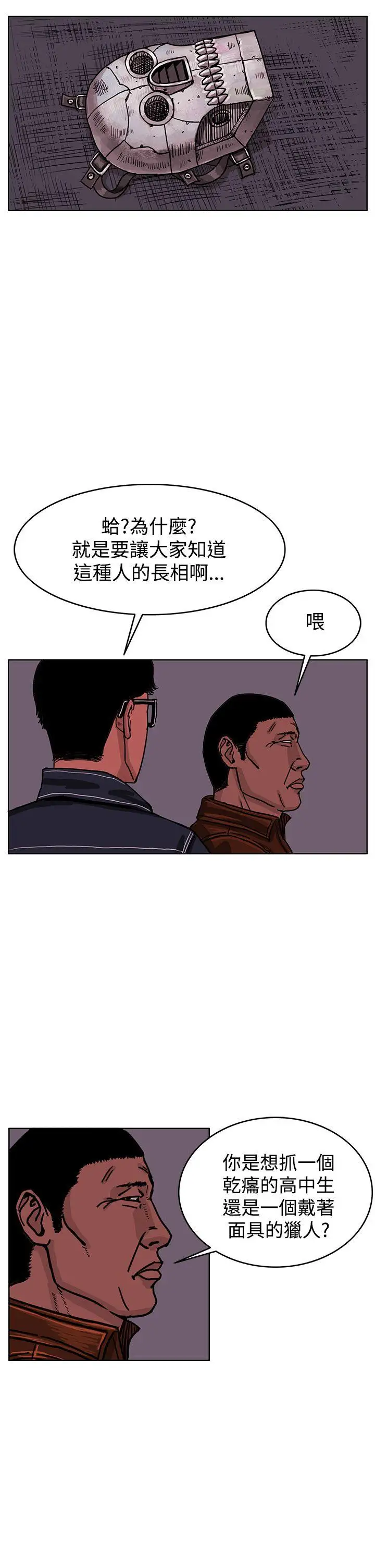 RUN(完结)最终话