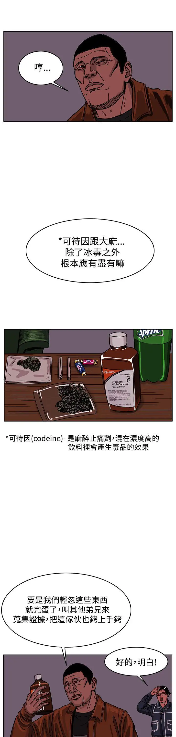 RUN(完结)最终话