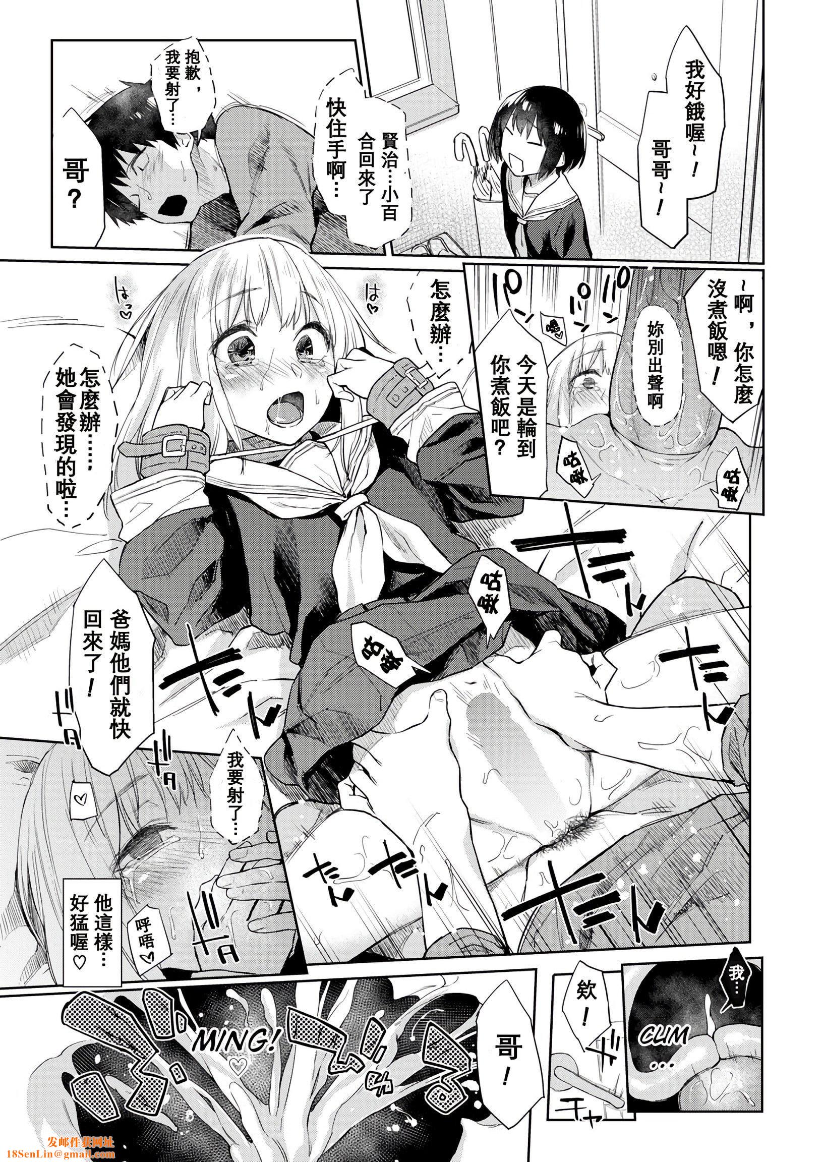 [えーすけ]DOLLS纯肉体関係4Pリーフレット[えーすけ]DOLLS纯肉体関係+4Pリーフレット