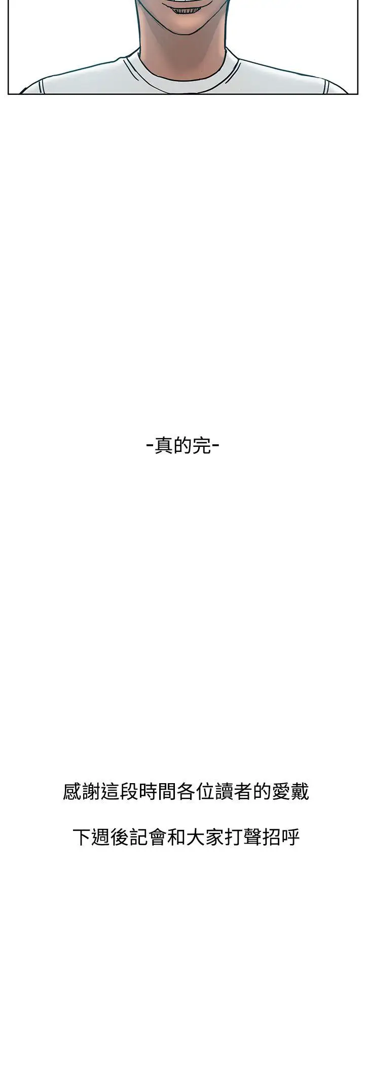 RUN(完结)最终话