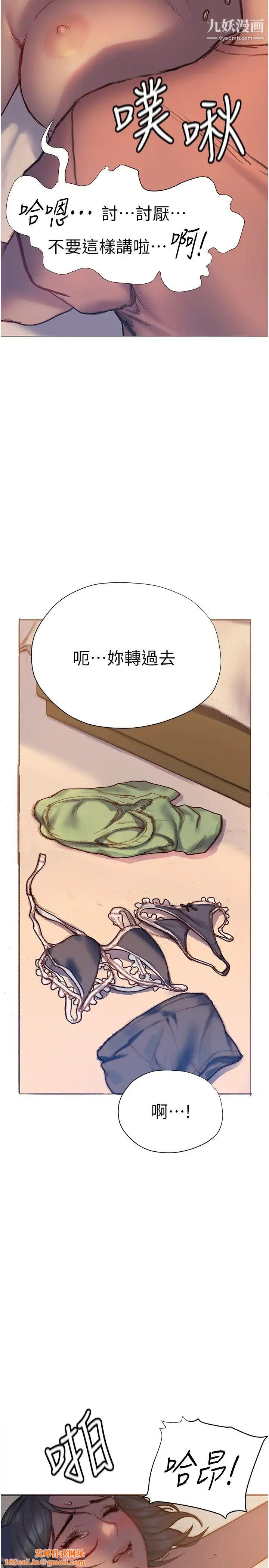 终结暧昧第5话-女友的「特别」服务