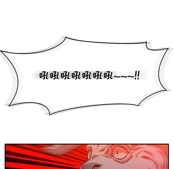 亲爱的你-Liebling！第122话