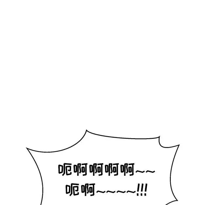 亲爱的你-Liebling！第122话