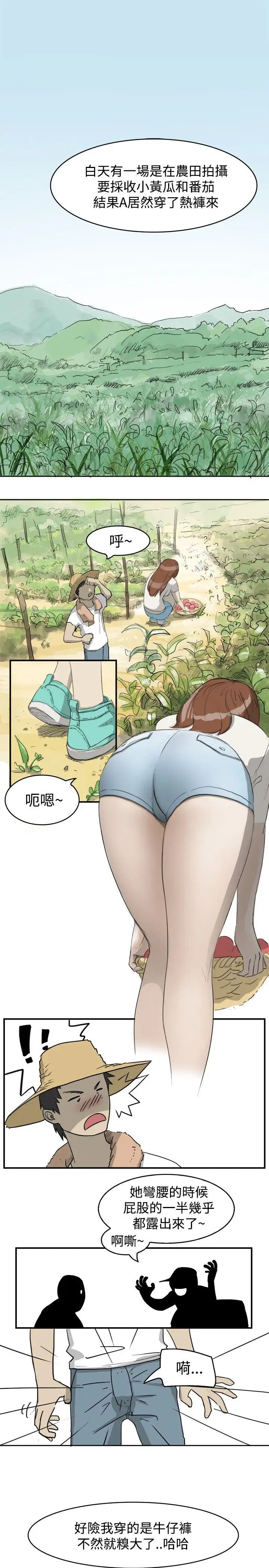 清纯偶像的深夜直播第1话