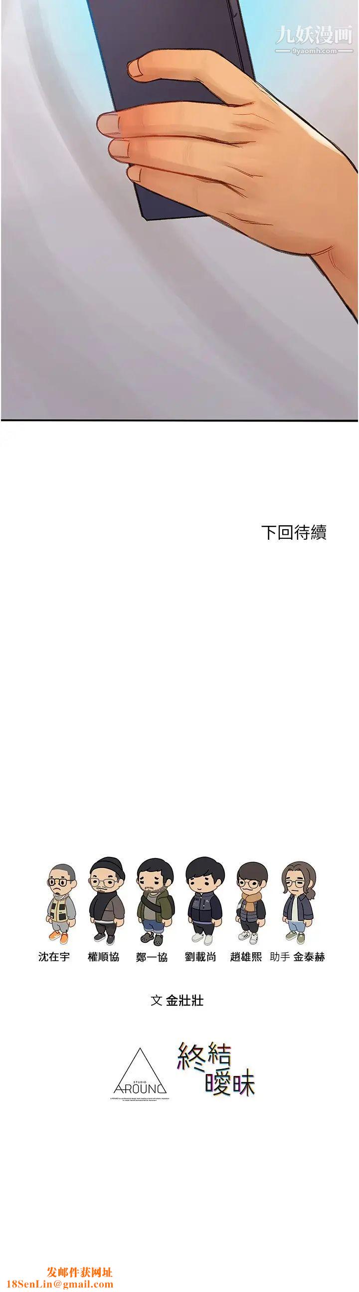 终结暧昧第5话-女友的「特别」服务