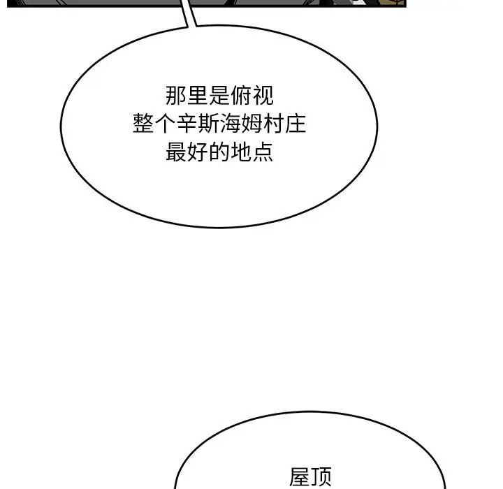 亲爱的你-Liebling！第122话