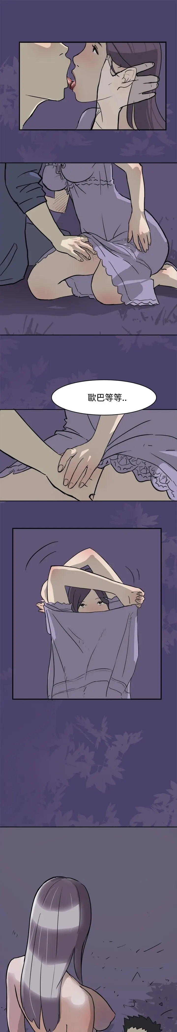 清纯偶像的深夜直播第1话