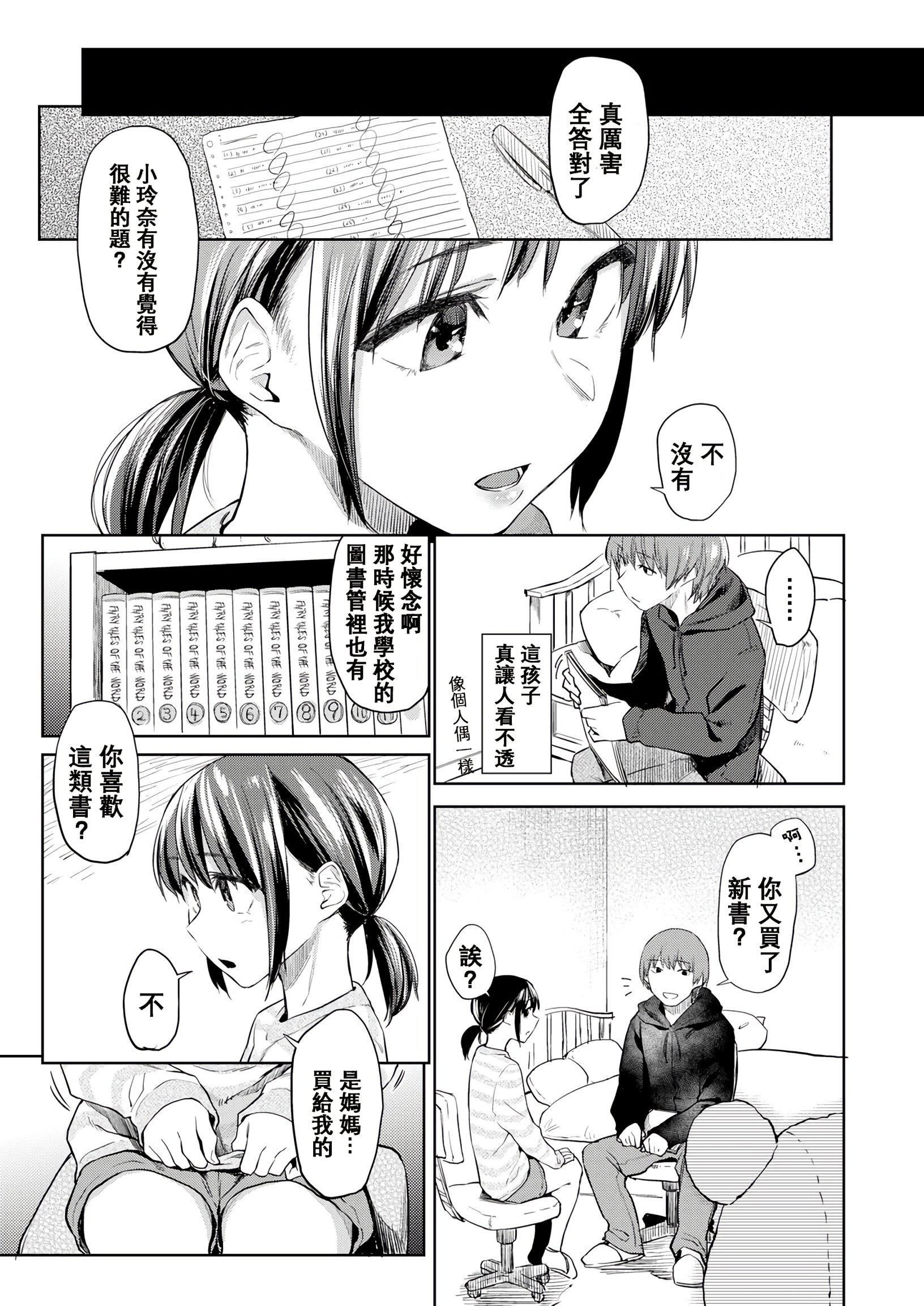 [えーすけ]DOLLS纯肉体関係4Pリーフレット[えーすけ]DOLLS纯肉体関係+4Pリーフレット