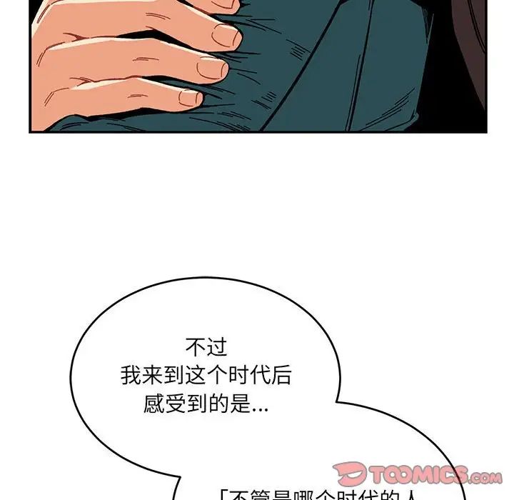 亲爱的你-Liebling！第122话