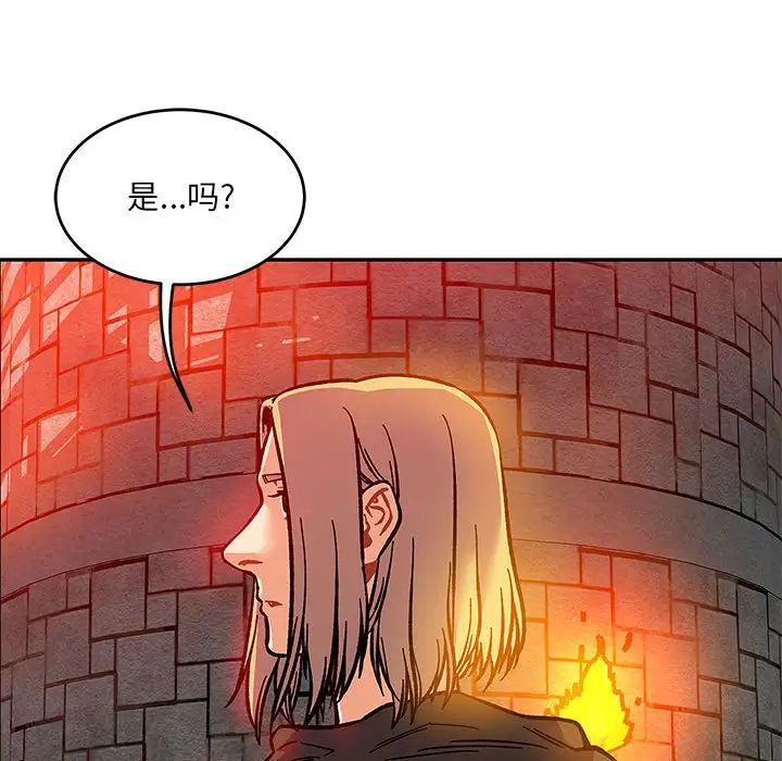 亲爱的你-Liebling！第122话