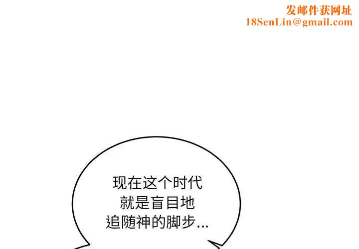 亲爱的你-Liebling！第123话