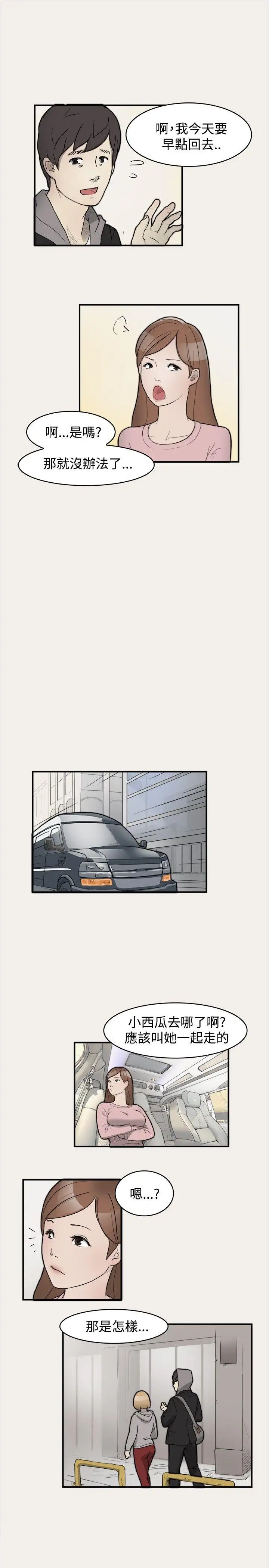 清纯偶像的深夜直播第4话