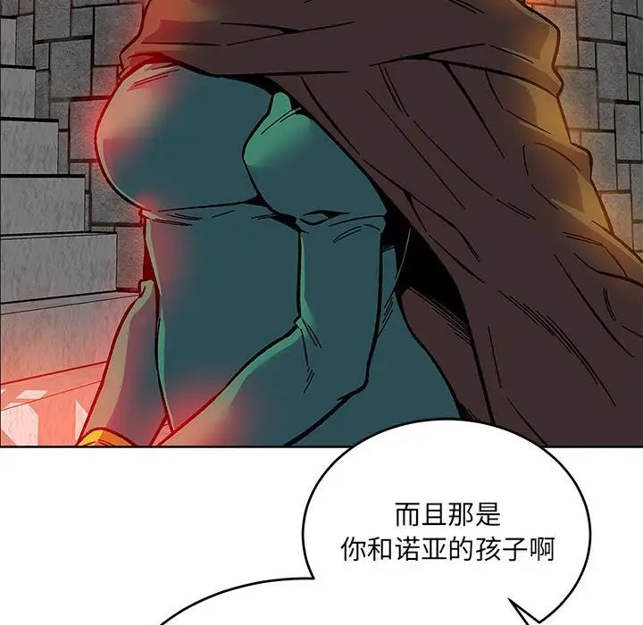 亲爱的你-Liebling！第123话