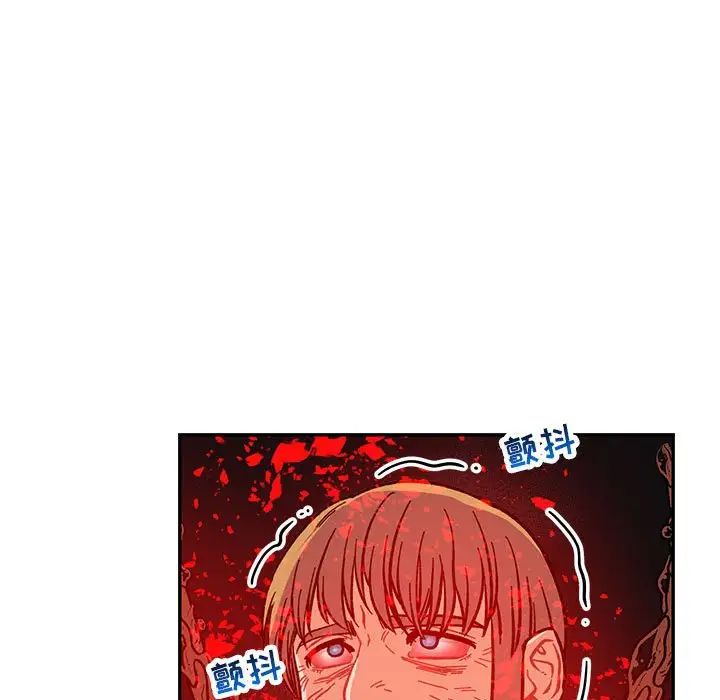 亲爱的你-Liebling！第123话