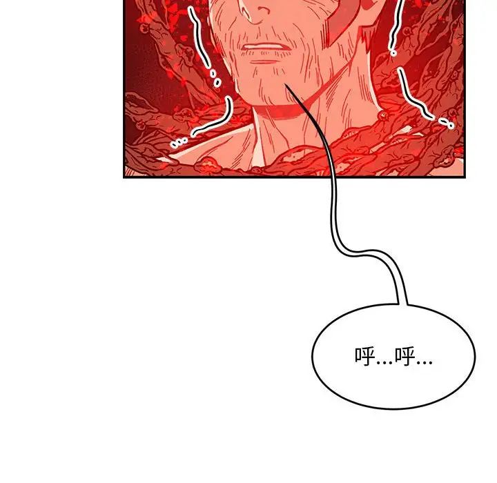 亲爱的你-Liebling！第123话