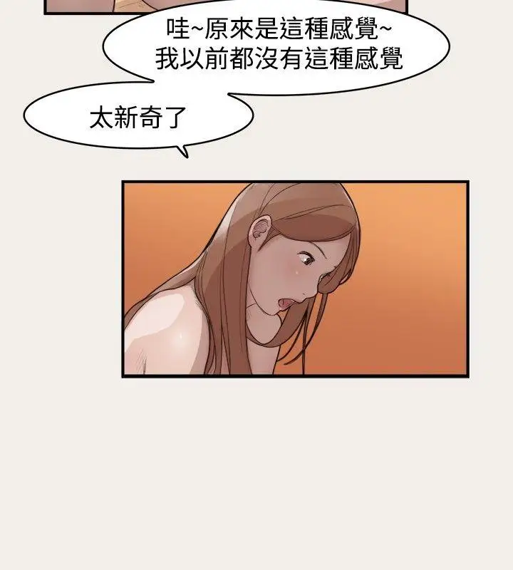 清纯偶像的深夜直播第5话