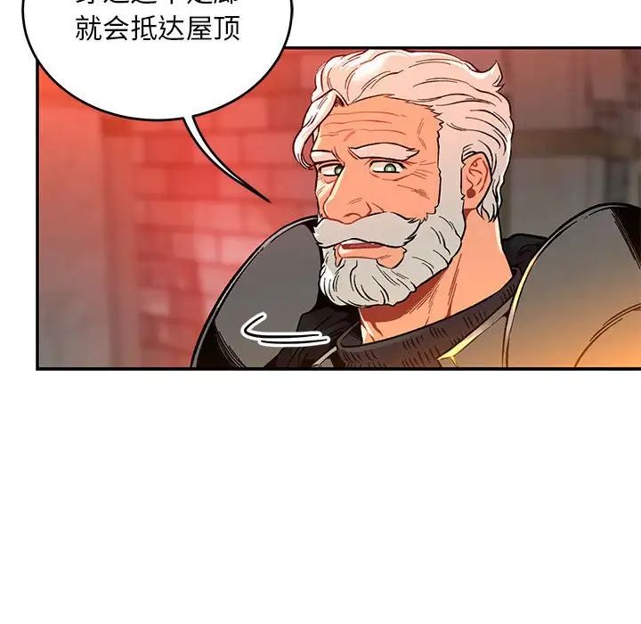 亲爱的你-Liebling！第123话