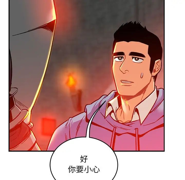 亲爱的你-Liebling！第123话