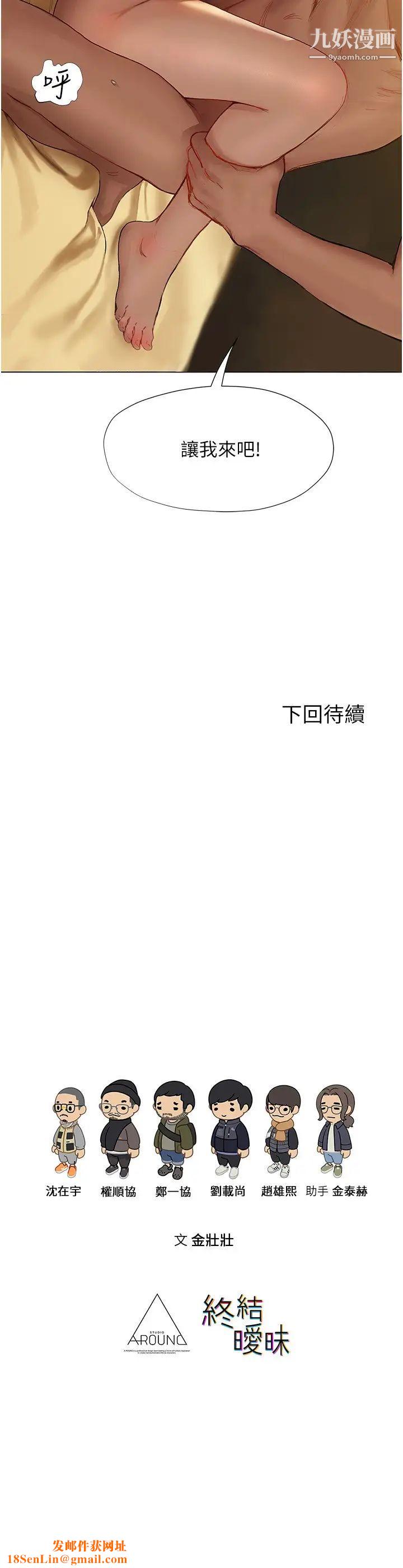 终结暧昧第7话-让姊姊用嘴帮你