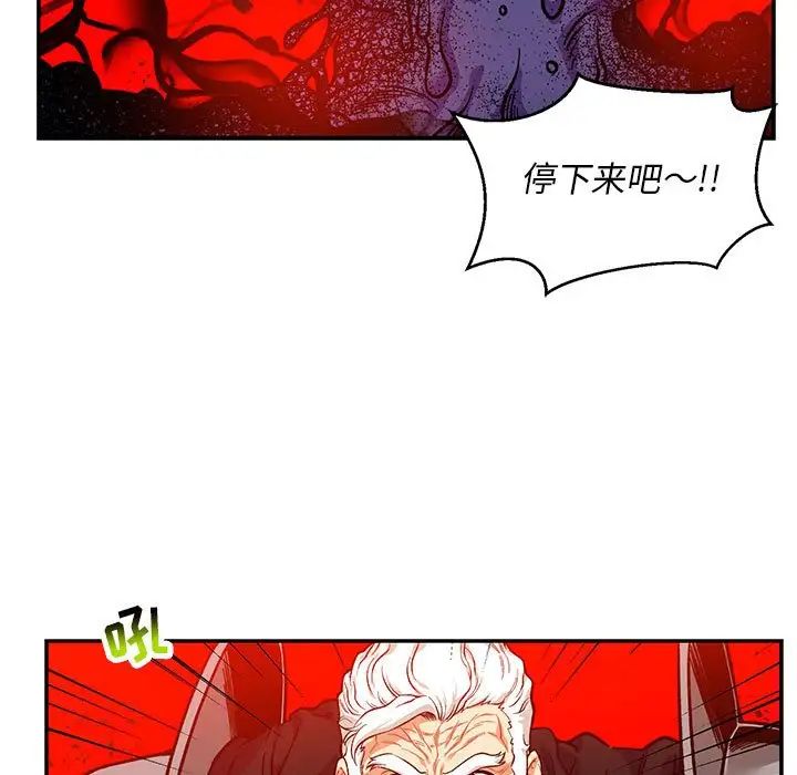 亲爱的你-Liebling！第123话