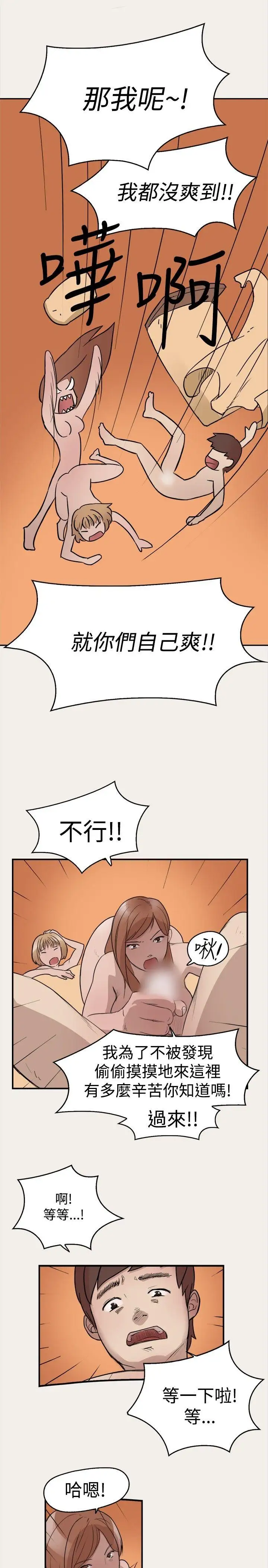 清纯偶像的深夜直播第6话