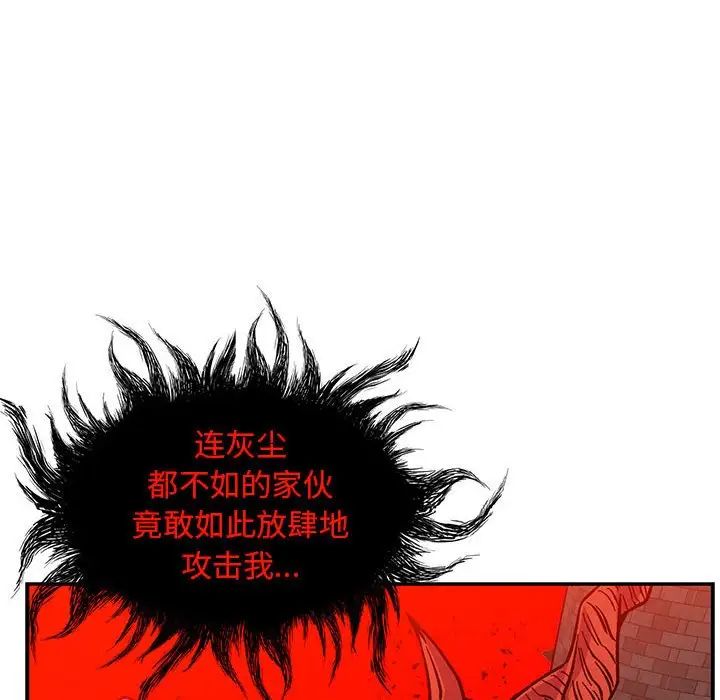 亲爱的你-Liebling！第123话