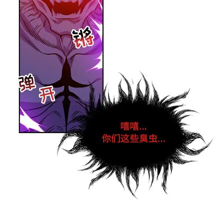 亲爱的你-Liebling！第123话