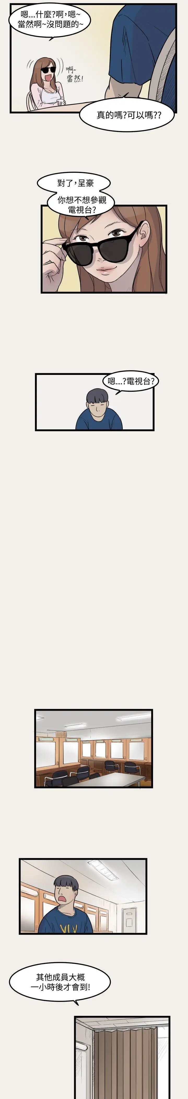 清纯偶像的深夜直播第7话