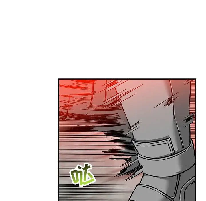 亲爱的你-Liebling!第123话