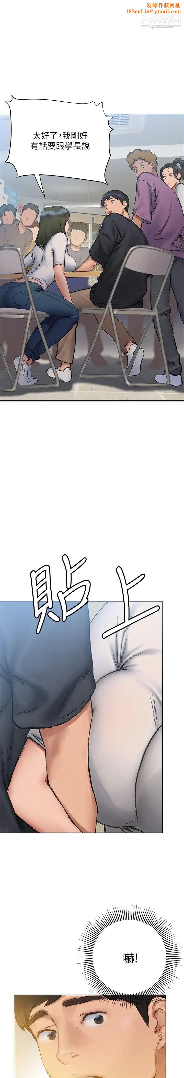 终结暧昧第9话-我隻要学长一个人!