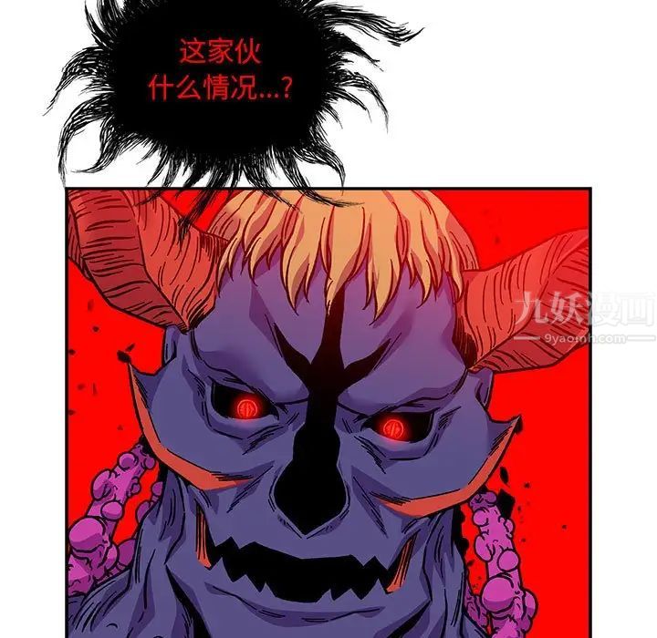 亲爱的你-Liebling！第123话