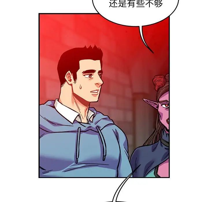 亲爱的你-Liebling！第123话