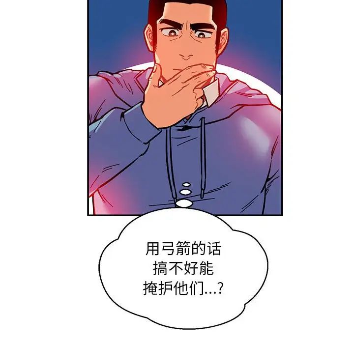 亲爱的你-Liebling!第123话