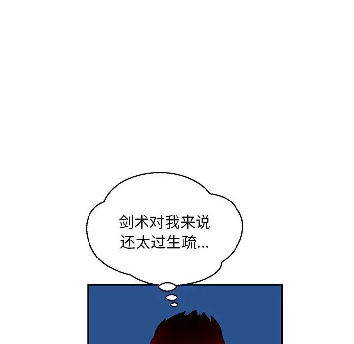 亲爱的你-Liebling！第123话