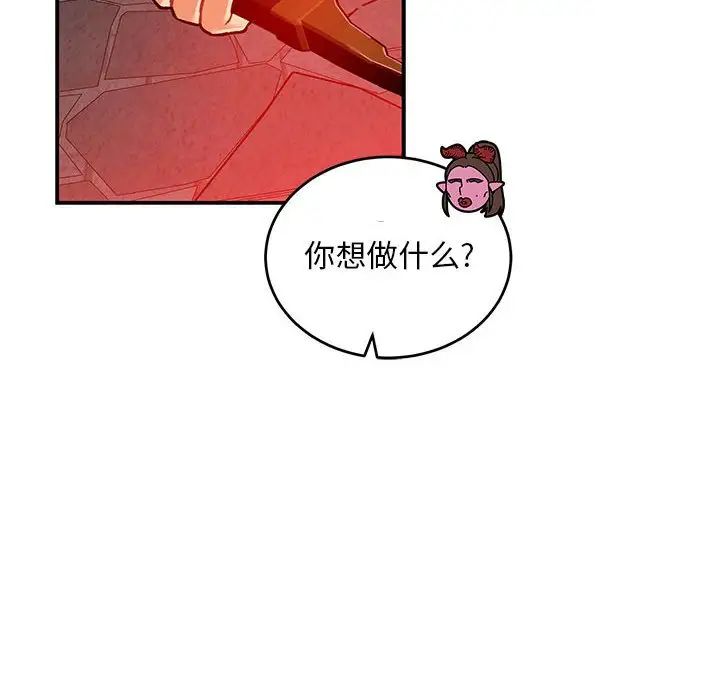 亲爱的你-Liebling！第123话