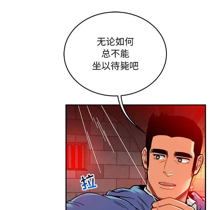 亲爱的你-Liebling！第123话