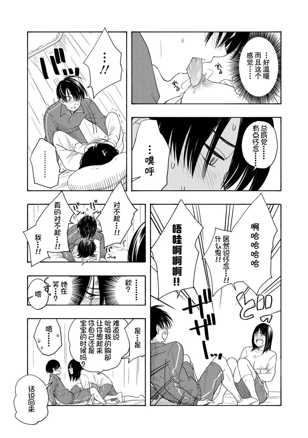 [きいろいたまご]思春期のエロス-思春期的色欲[DL版][中国翻訳][きいろいたまご]思春期のエロス-思春期的色欲[DL版][中国翻訳]