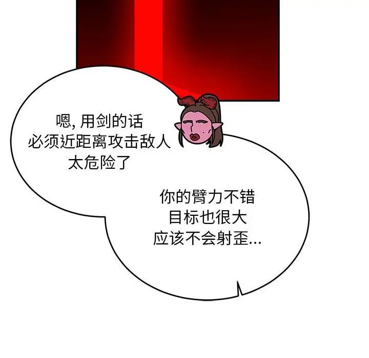 亲爱的你-Liebling！第123话