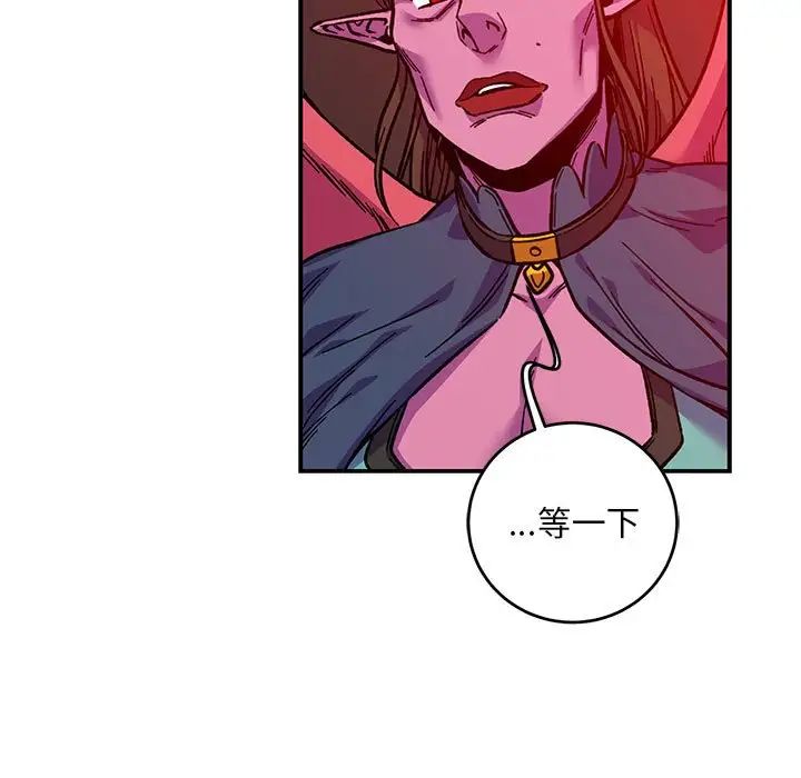 亲爱的你-Liebling！第123话