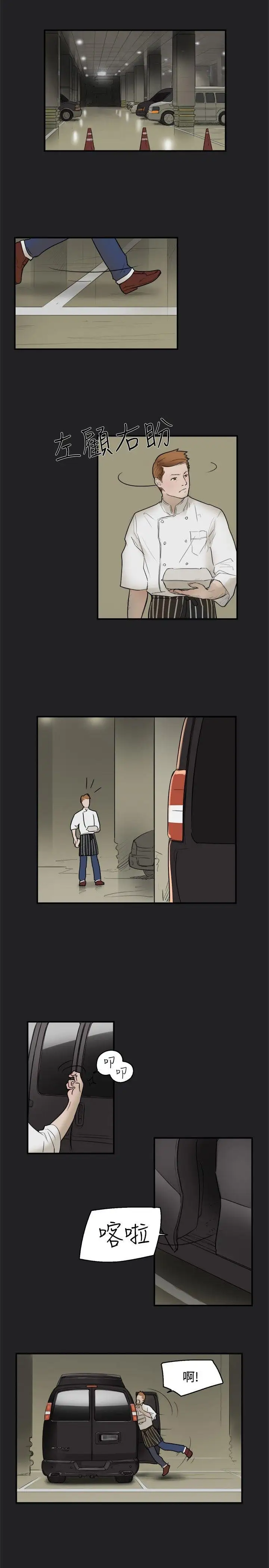 清纯偶像的深夜直播第10话