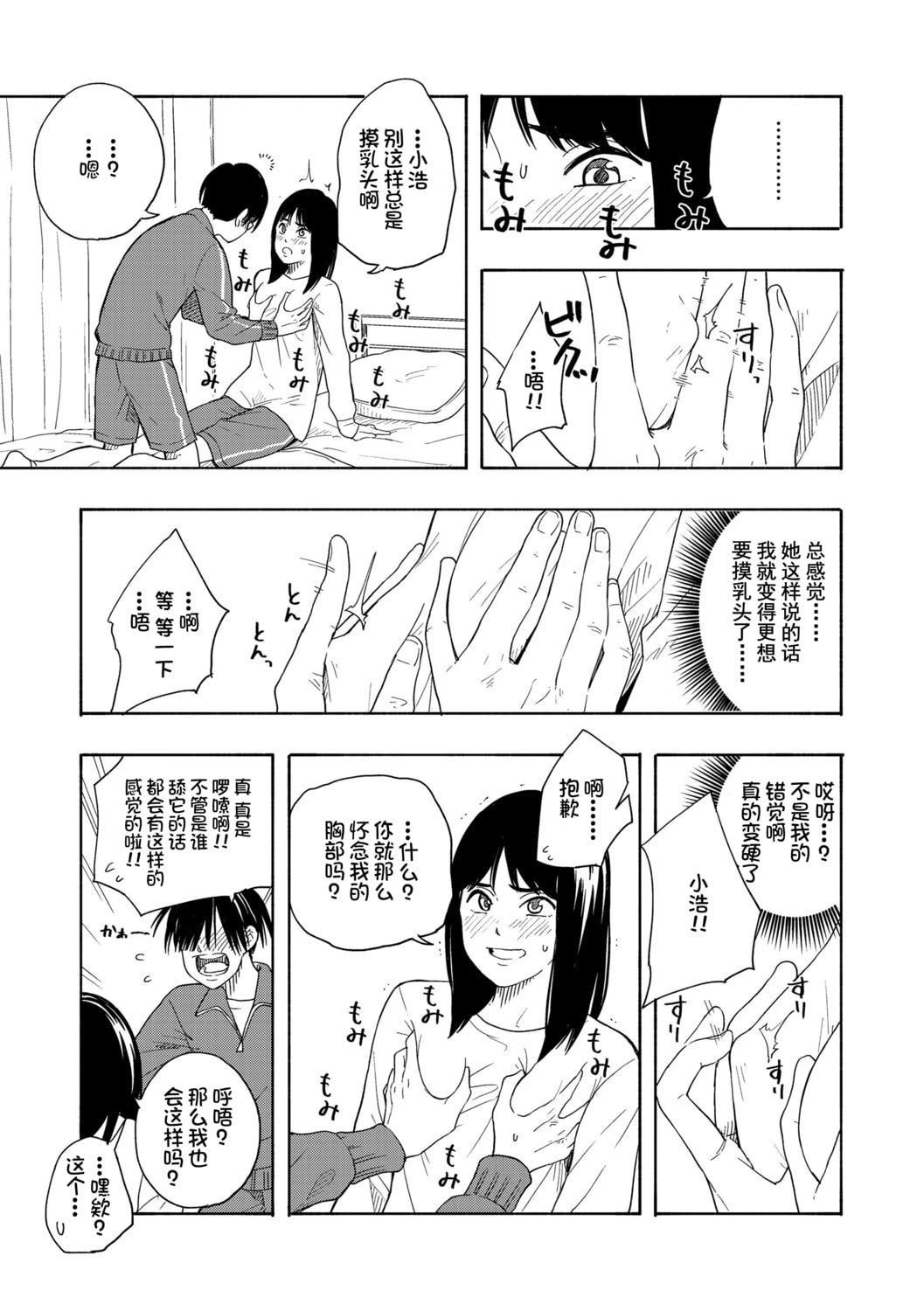 [きいろいたまご]思春期のエロス-思春期的色欲[DL版][中国翻訳][きいろいたまご]思春期のエロス-思春期的色欲[DL版][中国翻訳]